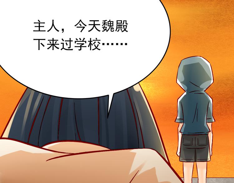 《我家住进了大魔王》第5话 魔王要学会告白？！ 第11页