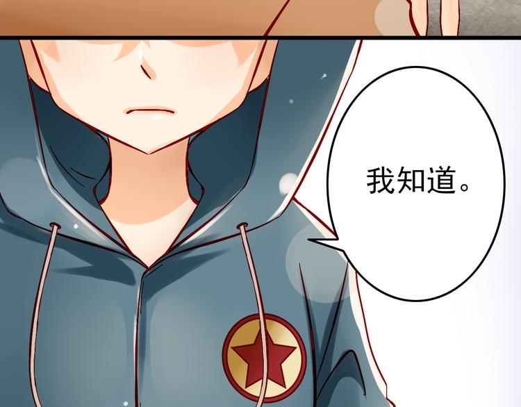 《我家住进了大魔王》第5话 魔王要学会告白？！ 第12页