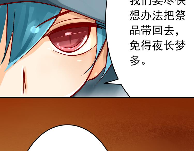 《我家住进了大魔王》第5话 魔王要学会告白？！ 第14页