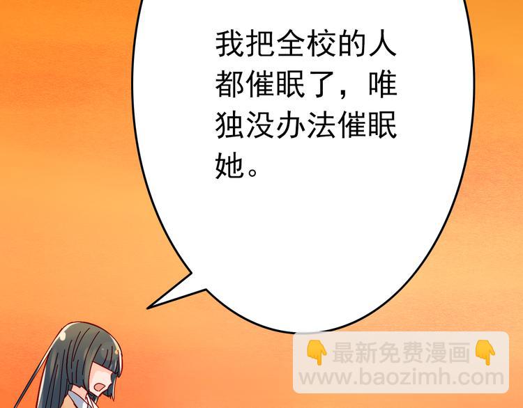 《我家住进了大魔王》第5话 魔王要学会告白？！ 第16页