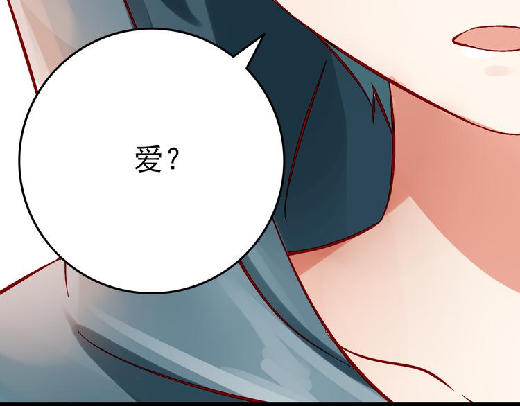 《我家住进了大魔王》第5话 魔王要学会告白？！ 第26页