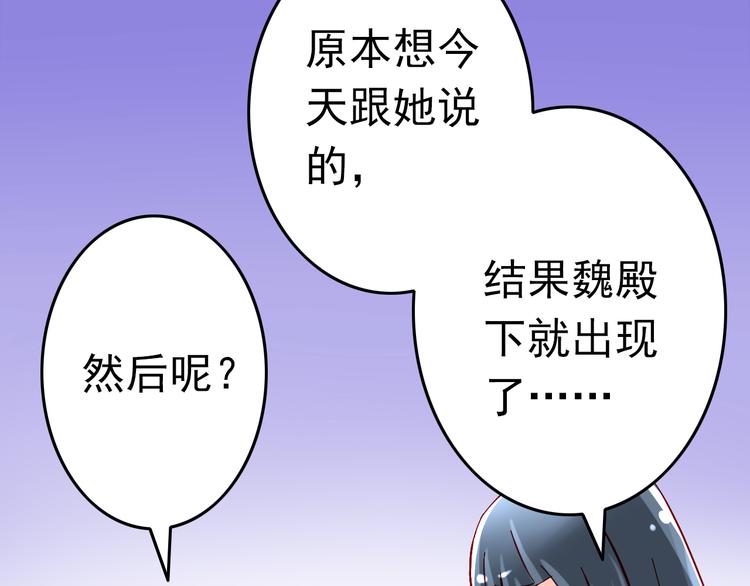 《我家住进了大魔王》第5话 魔王要学会告白？！ 第33页