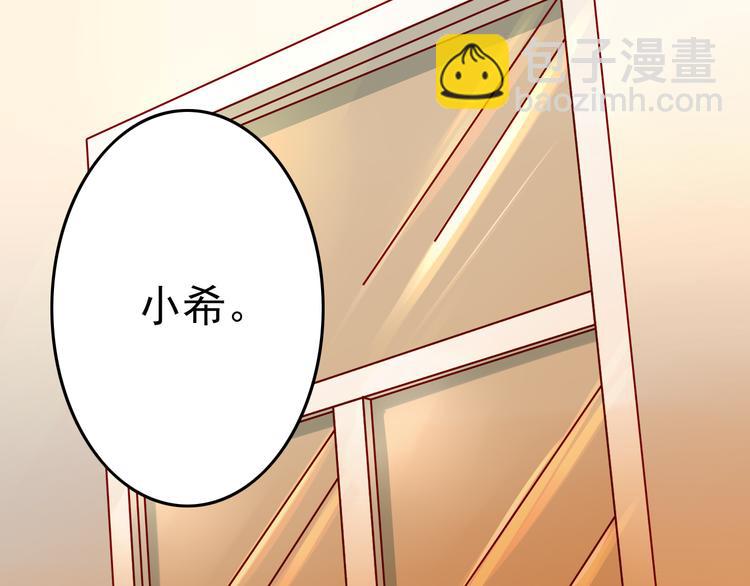 《我家住进了大魔王》第5话 魔王要学会告白？！ 第37页