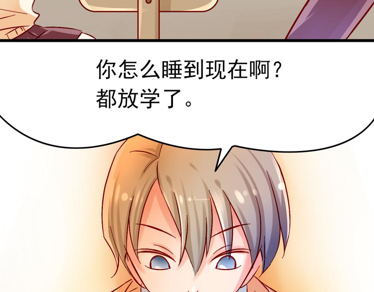 《我家住进了大魔王》第5话 魔王要学会告白？！ 第40页