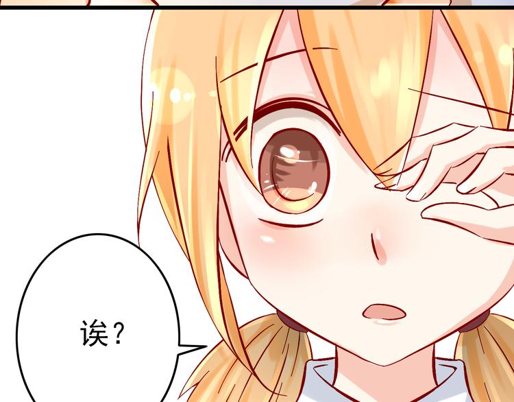 《我家住进了大魔王》第5话 魔王要学会告白？！ 第42页