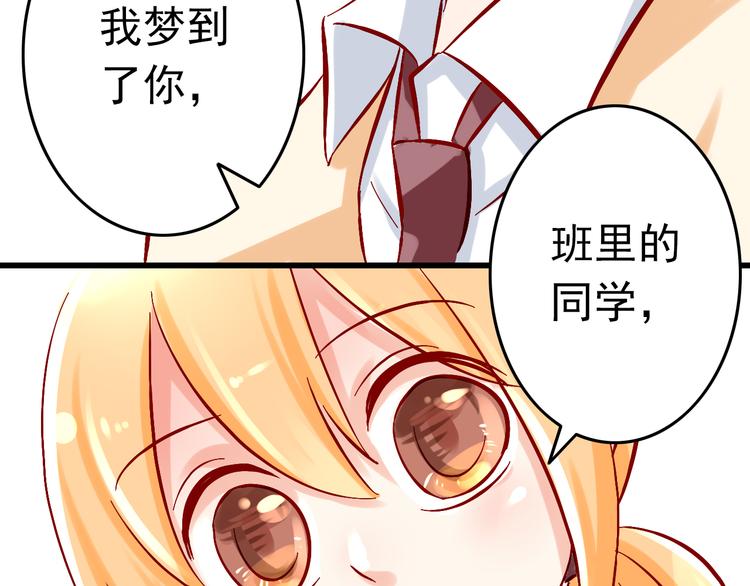 《我家住进了大魔王》第5话 魔王要学会告白？！ 第46页