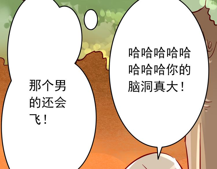 《我家住进了大魔王》第5话 魔王要学会告白？！ 第48页