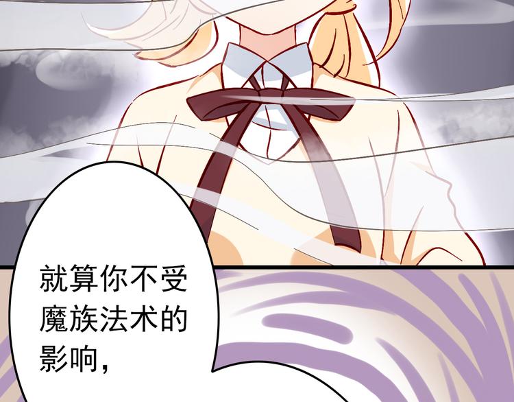 《我家住进了大魔王》第5话 魔王要学会告白？！ 第4页
