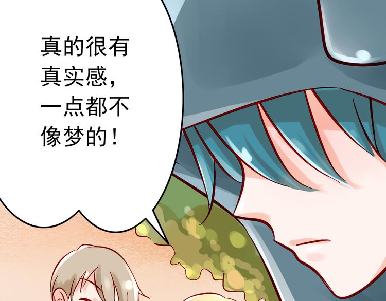 《我家住进了大魔王》第5话 魔王要学会告白？！ 第50页