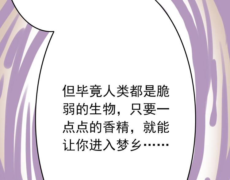 《我家住进了大魔王》第5话 魔王要学会告白？！ 第5页
