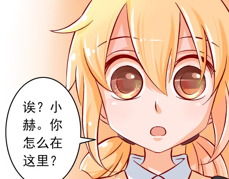 《我家住进了大魔王》第6话 出乎意料的告白 第12页