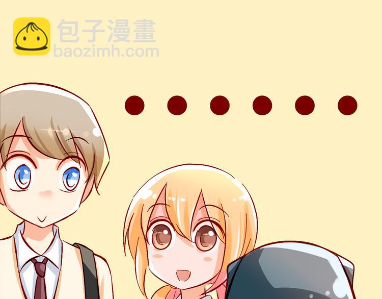 《我家住进了大魔王》第6话 出乎意料的告白 第17页