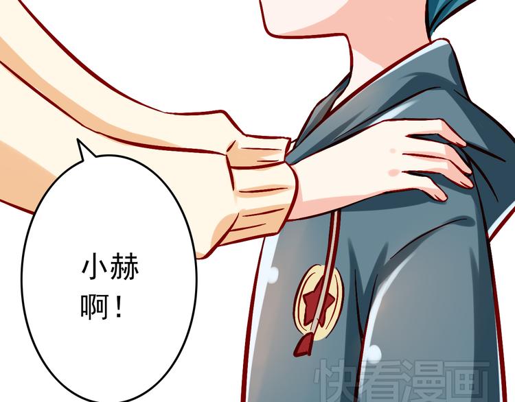 《我家住进了大魔王》第6话 出乎意料的告白 第30页