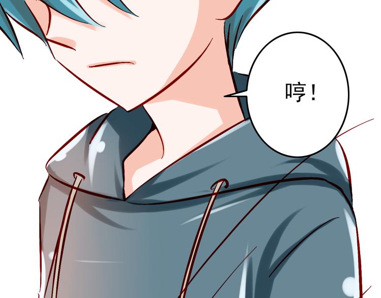 《我家住进了大魔王》第6话 出乎意料的告白 第38页