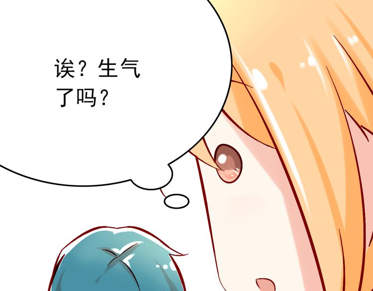 《我家住进了大魔王》第6话 出乎意料的告白 第40页