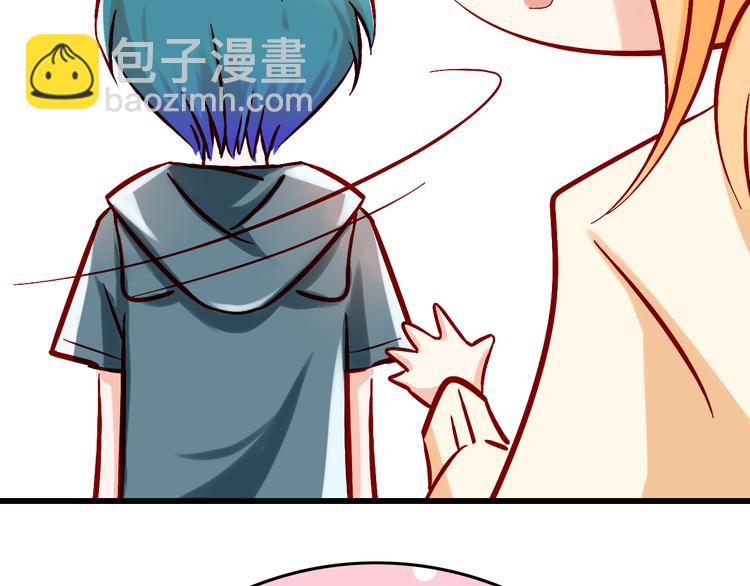 《我家住进了大魔王》第6话 出乎意料的告白 第41页