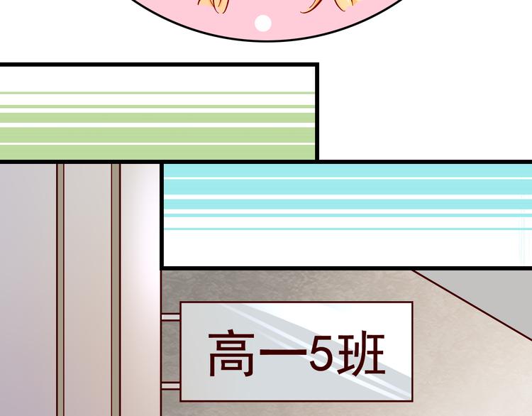《我家住进了大魔王》第6话 出乎意料的告白 第43页