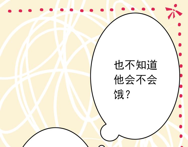 《我家住进了大魔王》第6话 出乎意料的告白 第48页