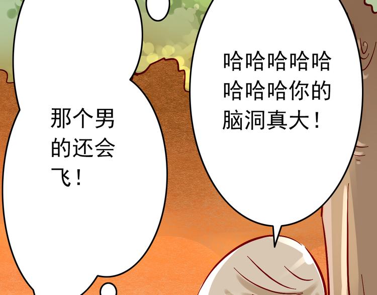 《我家住进了大魔王》第6话 出乎意料的告白 第5页