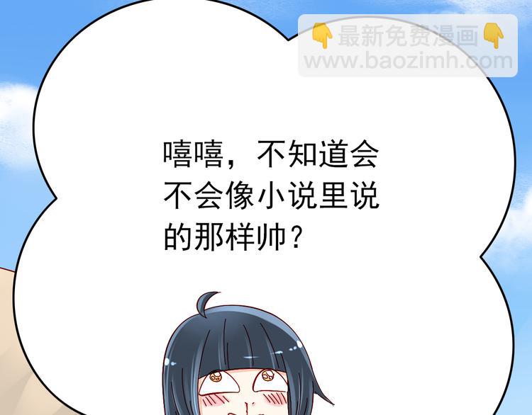《我家住进了大魔王》第7话 魔王亲自出马 第12页