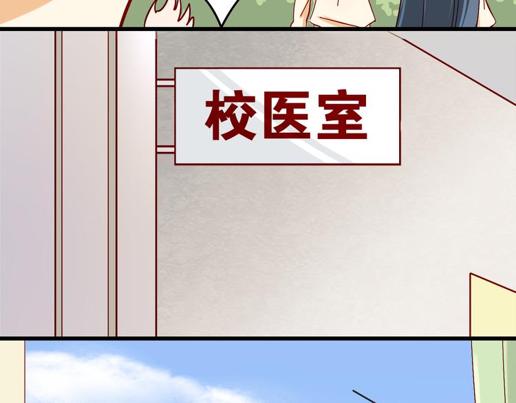 《我家住进了大魔王》第7话 魔王亲自出马 第14页