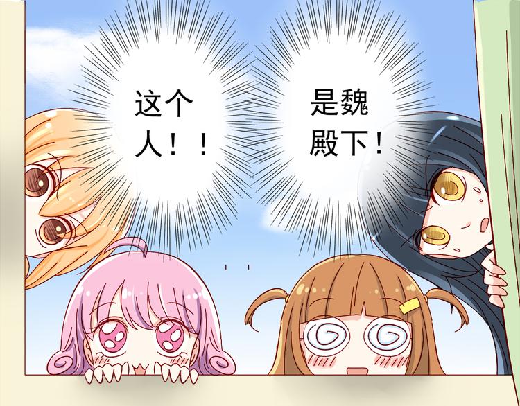 《我家住进了大魔王》第7话 魔王亲自出马 第17页