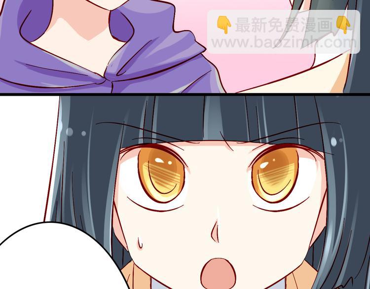 《我家住进了大魔王》第7话 魔王亲自出马 第26页