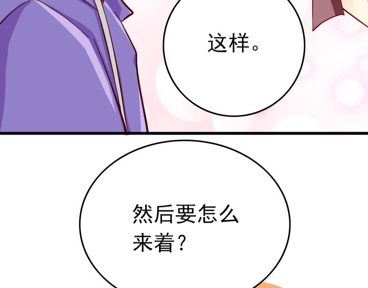 《我家住进了大魔王》第8话 魔王壁咚了祭品？ 第12页