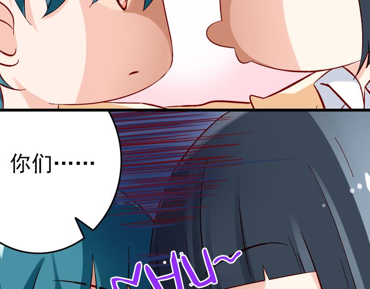 《我家住进了大魔王》第8话 魔王壁咚了祭品？ 第16页