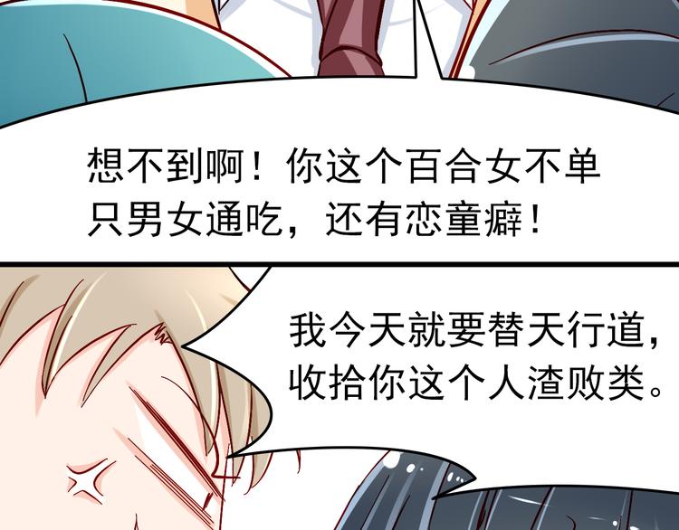 《我家住进了大魔王》第8话 魔王壁咚了祭品？ 第19页