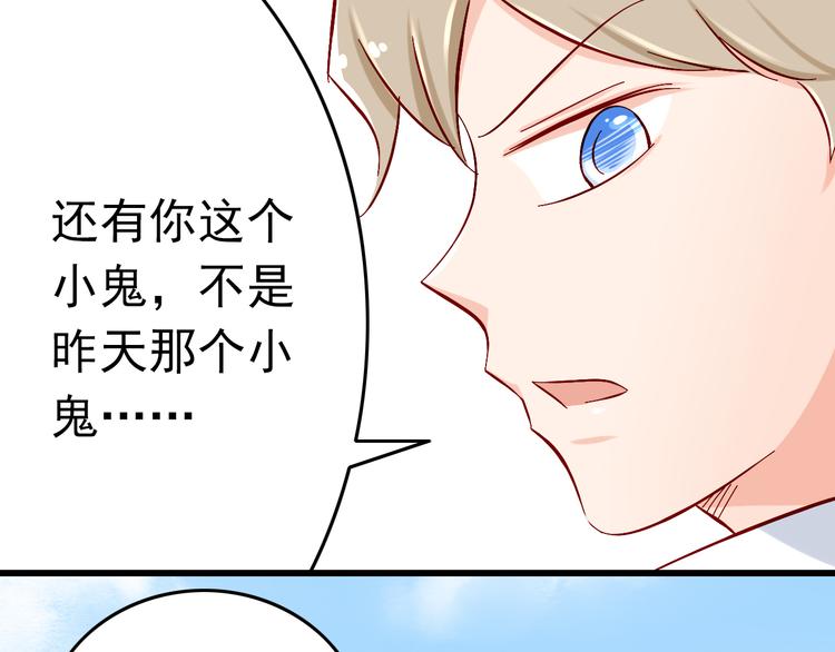 《我家住进了大魔王》第8话 魔王壁咚了祭品？ 第22页