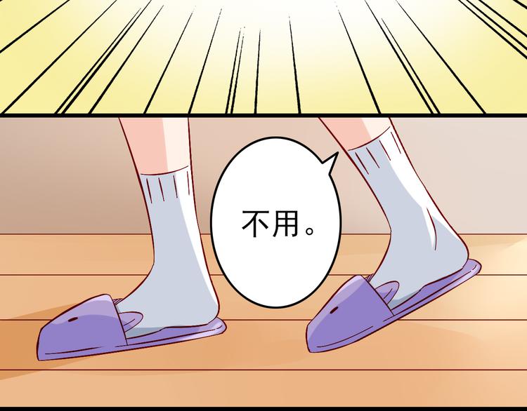 《我家住进了大魔王》第8话 魔王壁咚了祭品？ 第37页