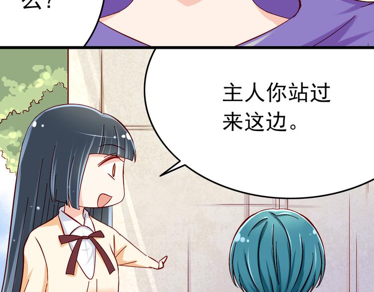 《我家住进了大魔王》第8话 魔王壁咚了祭品？ 第7页