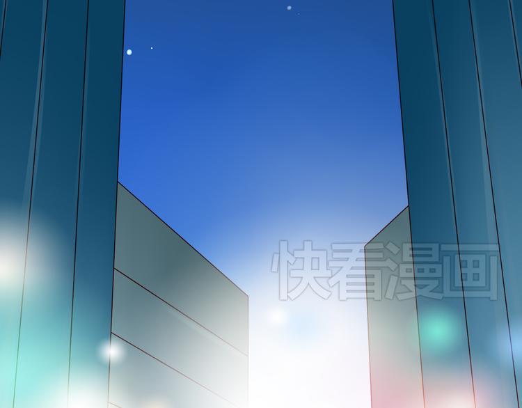 《我家住进了大魔王》第12话 跟我在一起好么 第34页