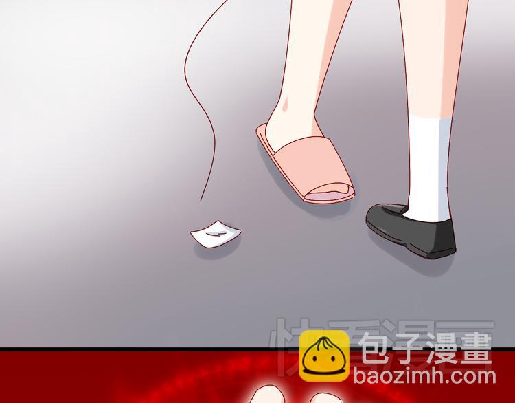 《我家住进了大魔王》第12话 跟我在一起好么 第44页