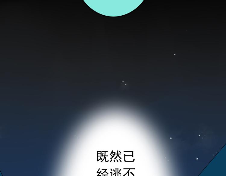 《我家住进了大魔王》第12话 跟我在一起好么 第49页