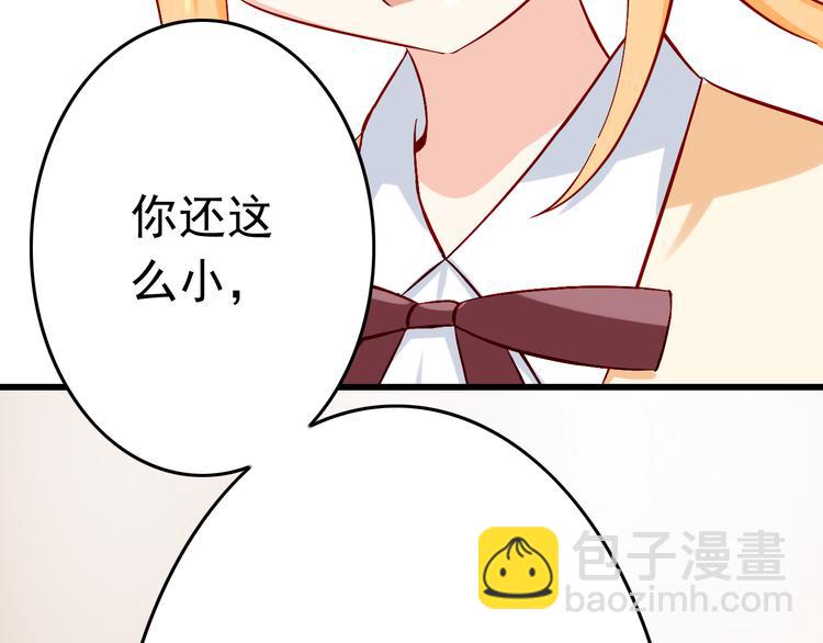 《我家住进了大魔王》第10话 魔王发飙 第12页