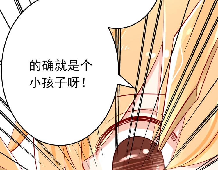 《我家住进了大魔王》第10话 魔王发飙 第22页