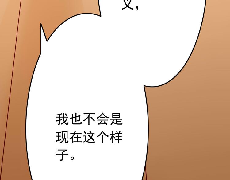 《我家住进了大魔王》第10话 魔王发飙 第29页