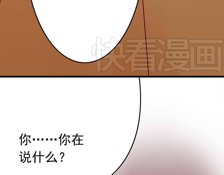 《我家住进了大魔王》第10话 魔王发飙 第30页
