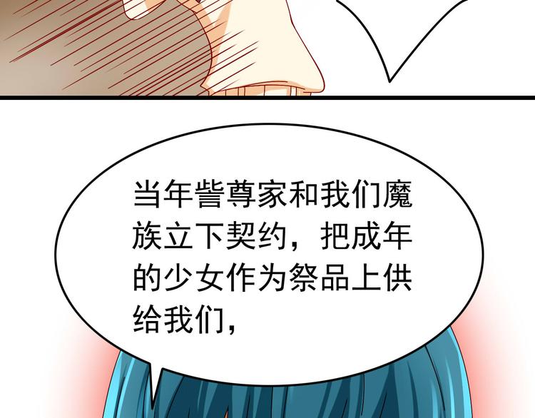 《我家住进了大魔王》第10话 魔王发飙 第36页