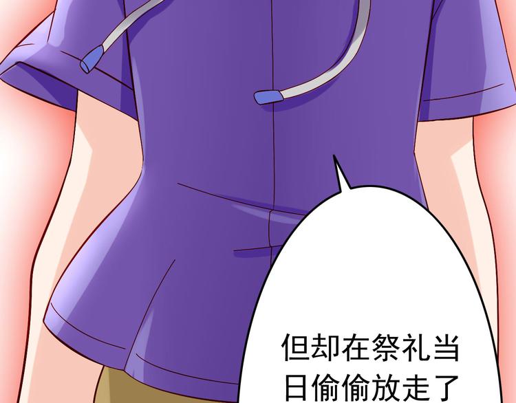 《我家住进了大魔王》第10话 魔王发飙 第38页