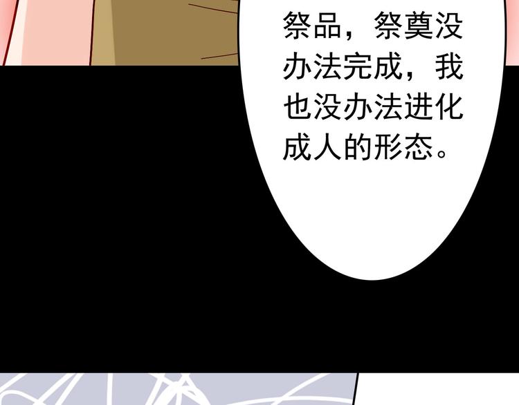 《我家住进了大魔王》第10话 魔王发飙 第39页