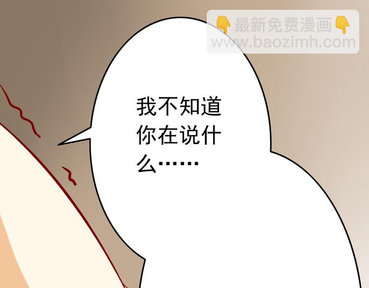 《我家住进了大魔王》第10话 魔王发飙 第43页