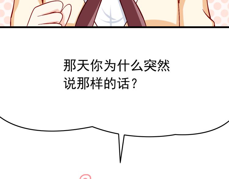 《我家住进了大魔王》第10话 魔王发飙 第5页