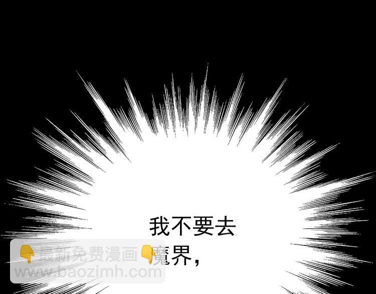 《我家住进了大魔王》第11话 妈妈变成另外一个人了 第11页