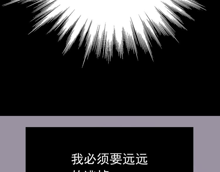 《我家住进了大魔王》第11话 妈妈变成另外一个人了 第12页