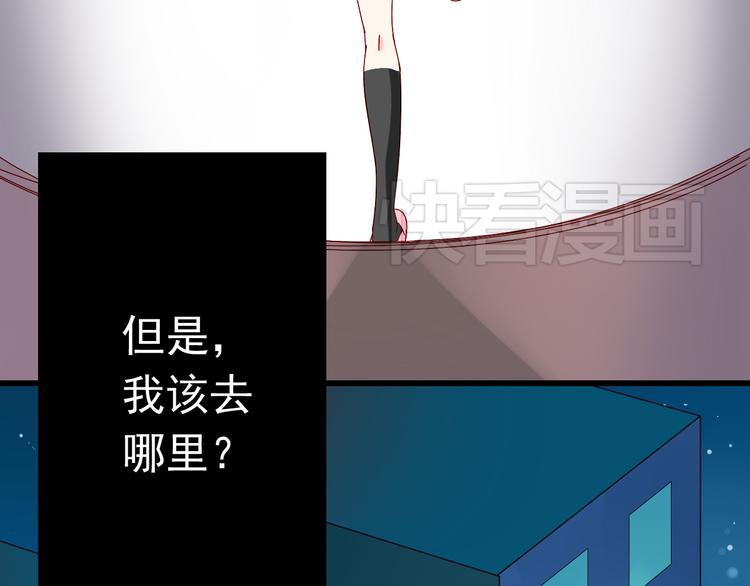 《我家住进了大魔王》第11话 妈妈变成另外一个人了 第14页