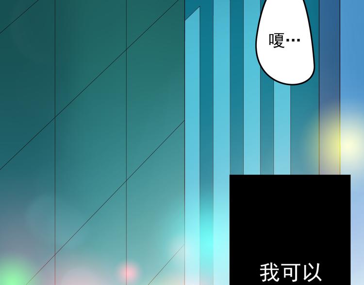 《我家住进了大魔王》第11话 妈妈变成另外一个人了 第16页