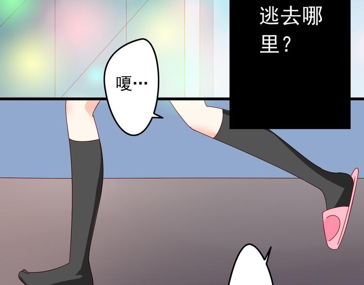 《我家住进了大魔王》第11话 妈妈变成另外一个人了 第17页